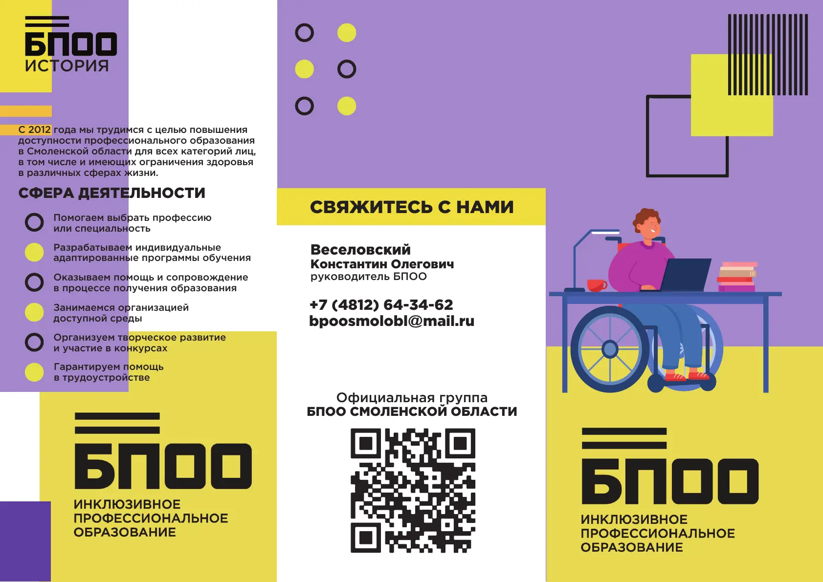 Министерство образования и науки Смоленской области сообщает о проведении областного родительского с