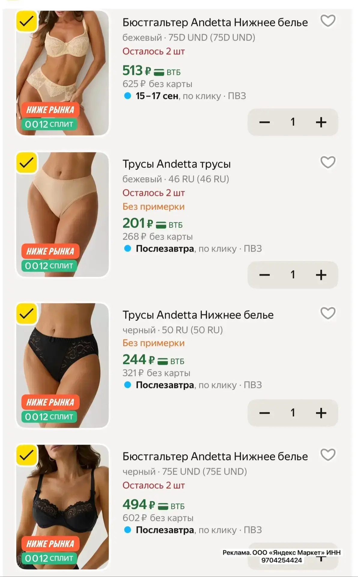 Девочки, разбираем белье 😻