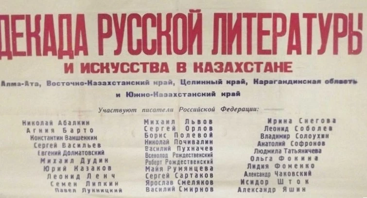 ✍К 105 – летию Сергея Орлова: 105 фактов – известных и неизвестных

С 20 по 29 октября 1964 года в К