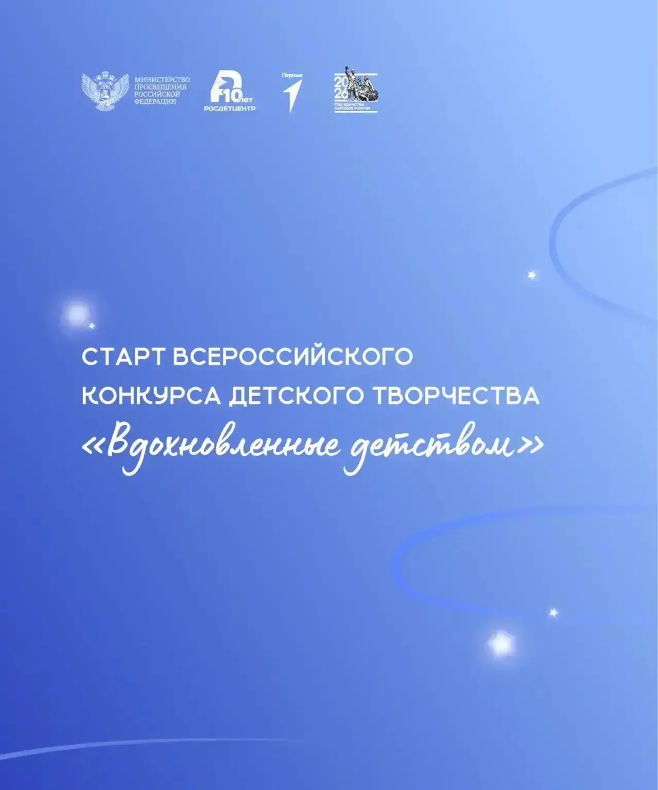 Каждый из нас мечтал, рисуя в тетрадке «полёт в далёкое будущее» или напевая песню о звёздных приклю