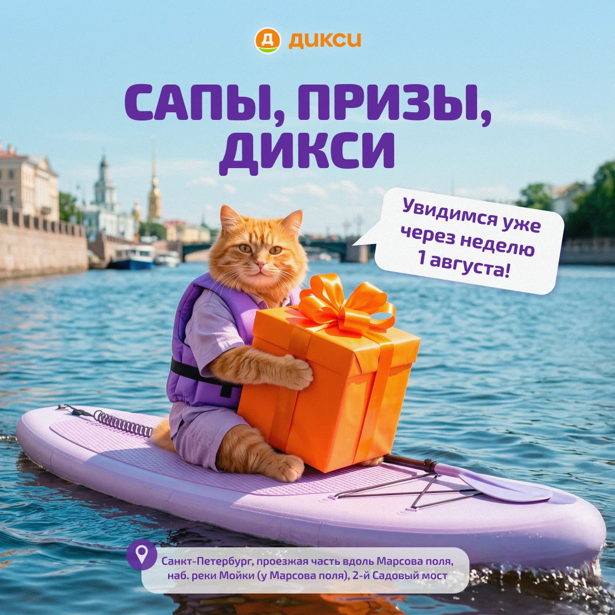 Через неделю встречаемся на одном из самых масштабных событий Санкт-Петербурга! 💚

Заглядывайте в