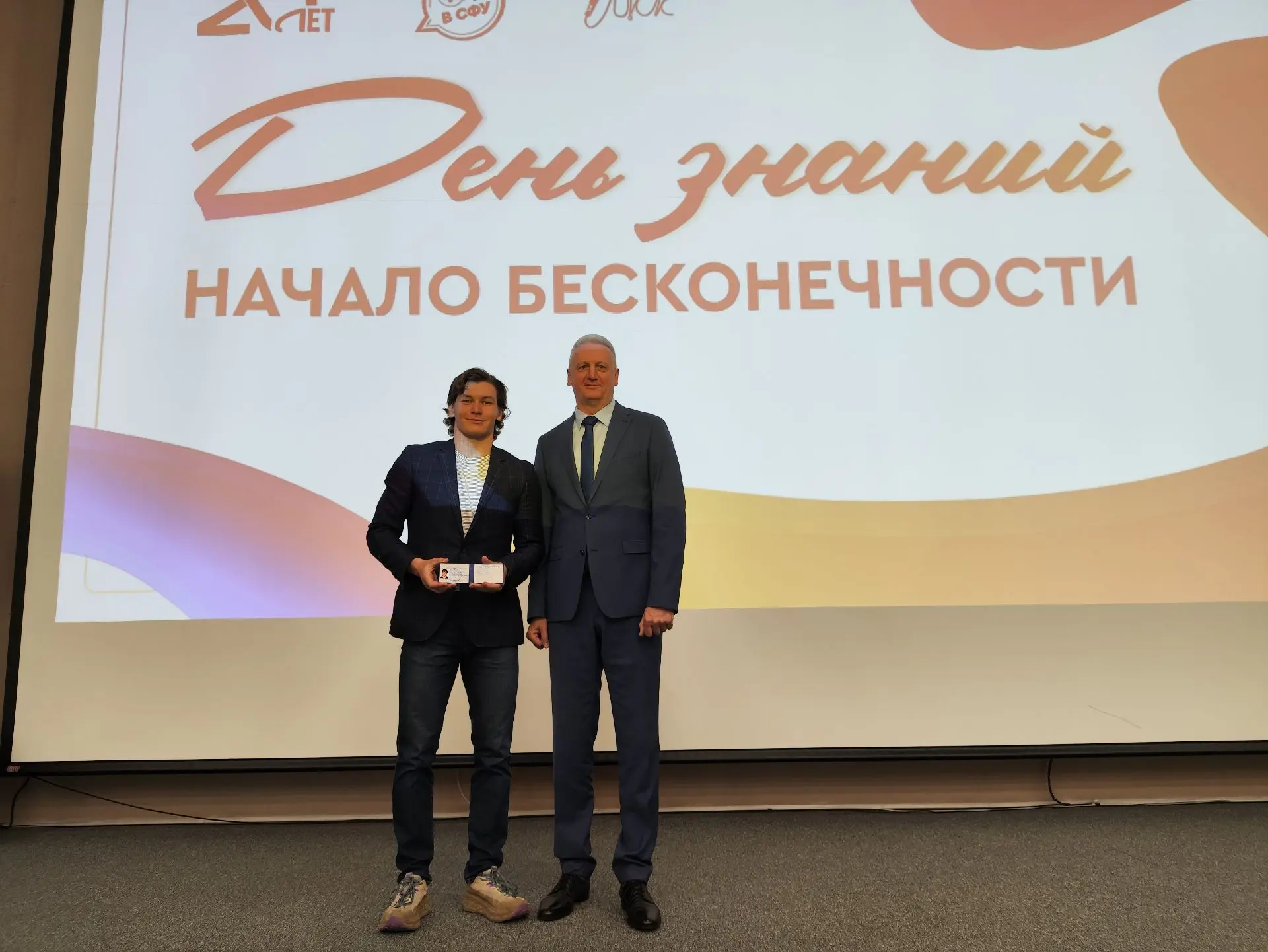 День знаний в ИФКСиТ: старт профессионального пути ✨🎓