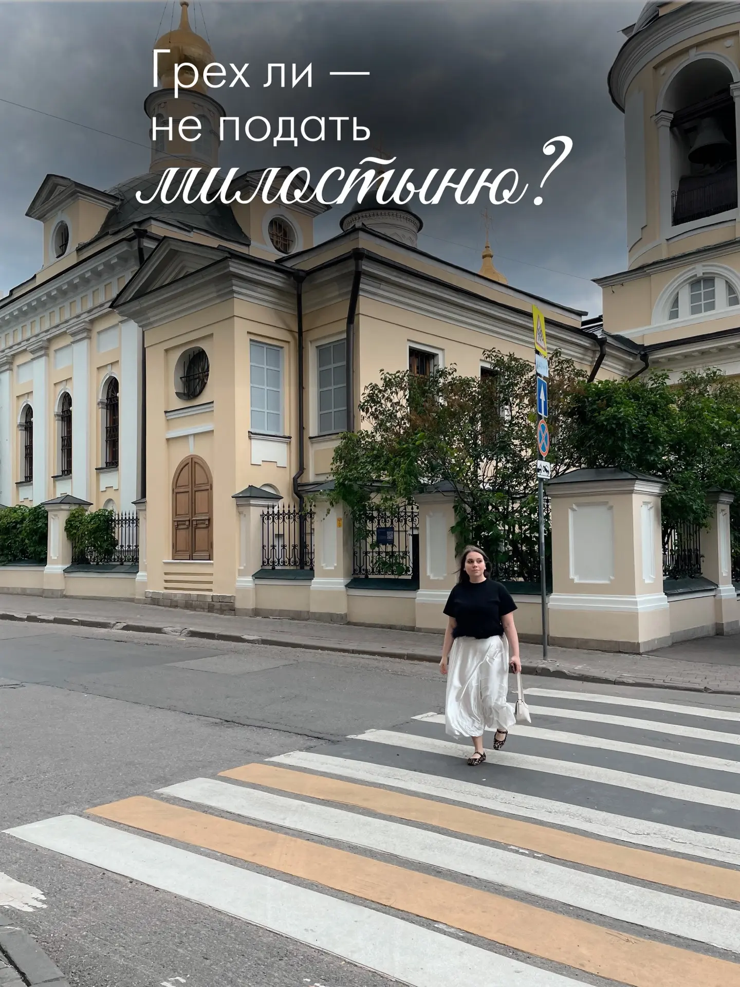 Грех ли не подать милостыню?

Человек протягивает руку. Мы проходим мимо — из осторожности, растерян