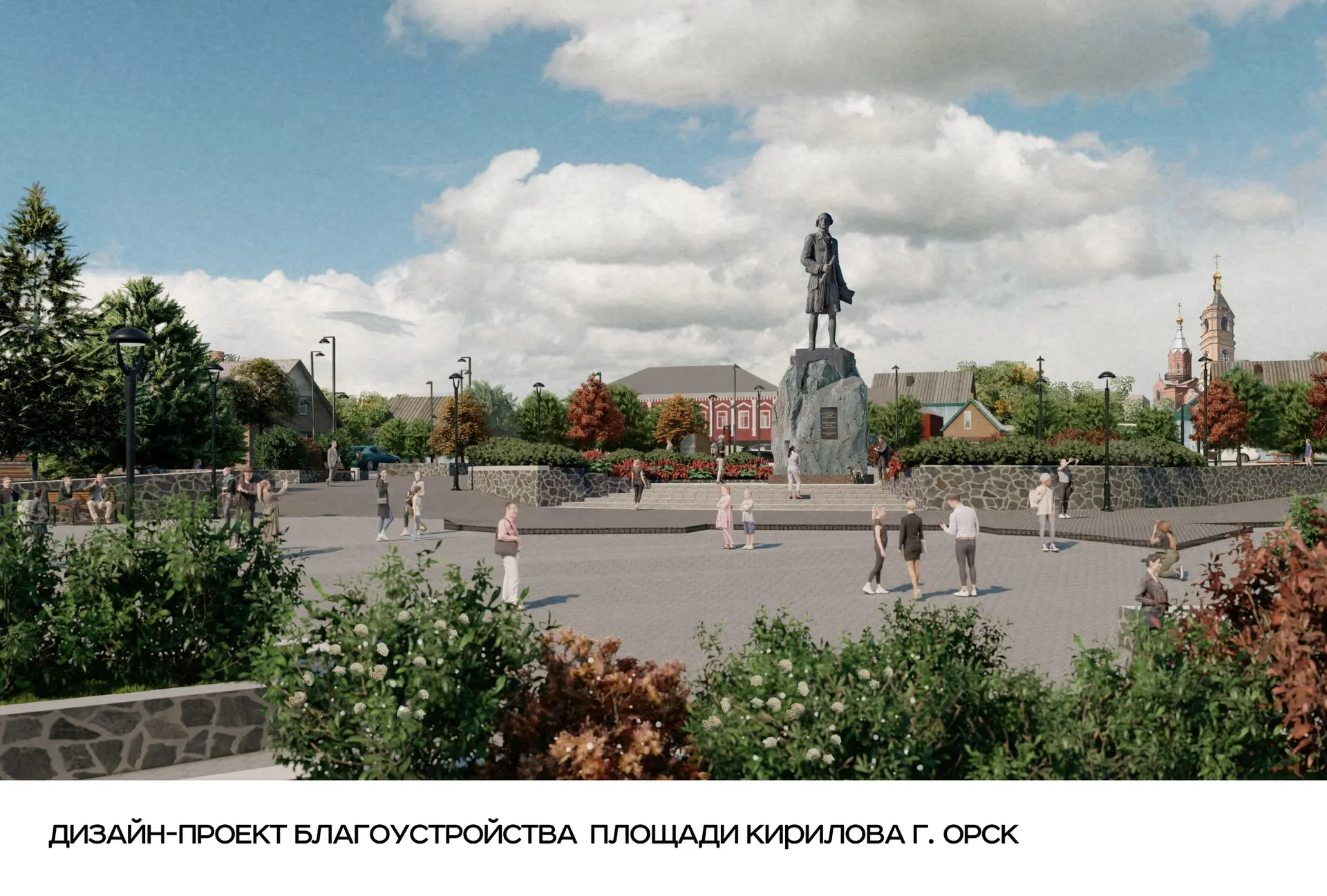 Добрый день, дорогие друзья!   Начинаем готовить проект благоустройства площади Кирилова. Этим займу