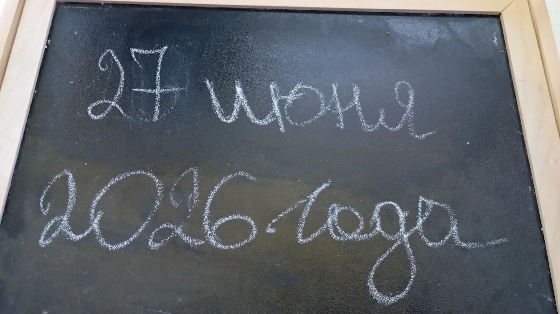 Сегодня, 27 июня, — особенный день. День, когда мы чествуем самую смелую, энергичную и ...