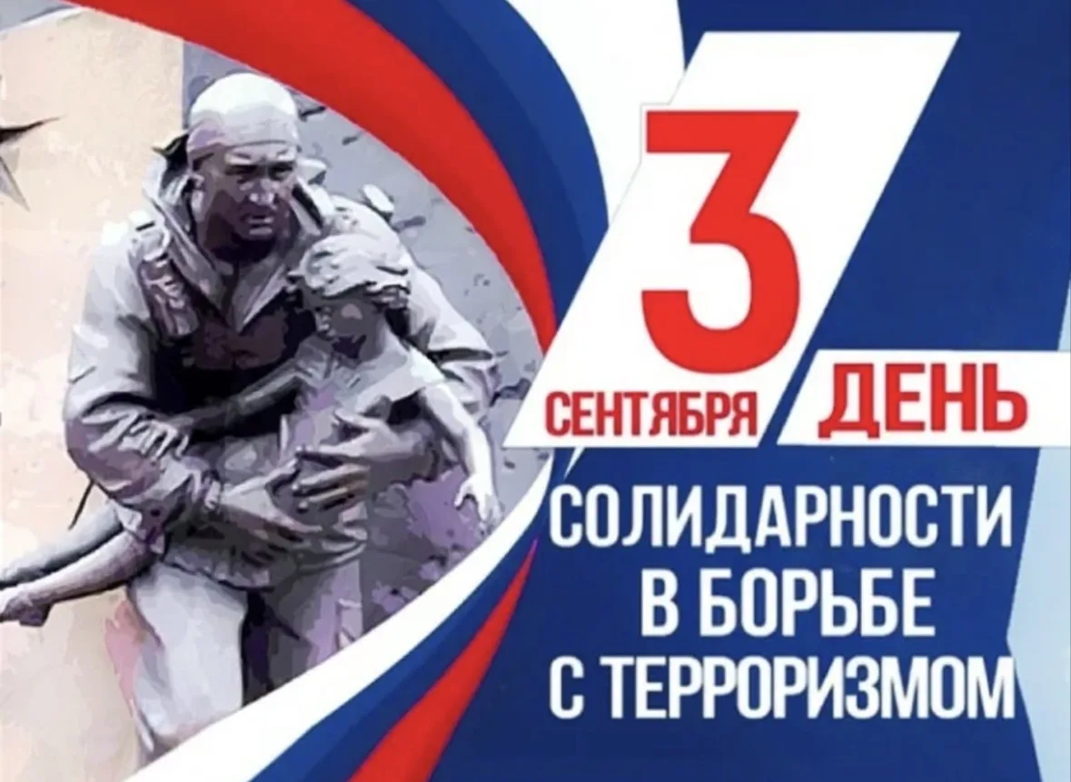 С 1 по 3 сентября МБОУ «Новоусманский лицей»  присоединился ко Всероссийской акции «Бес...