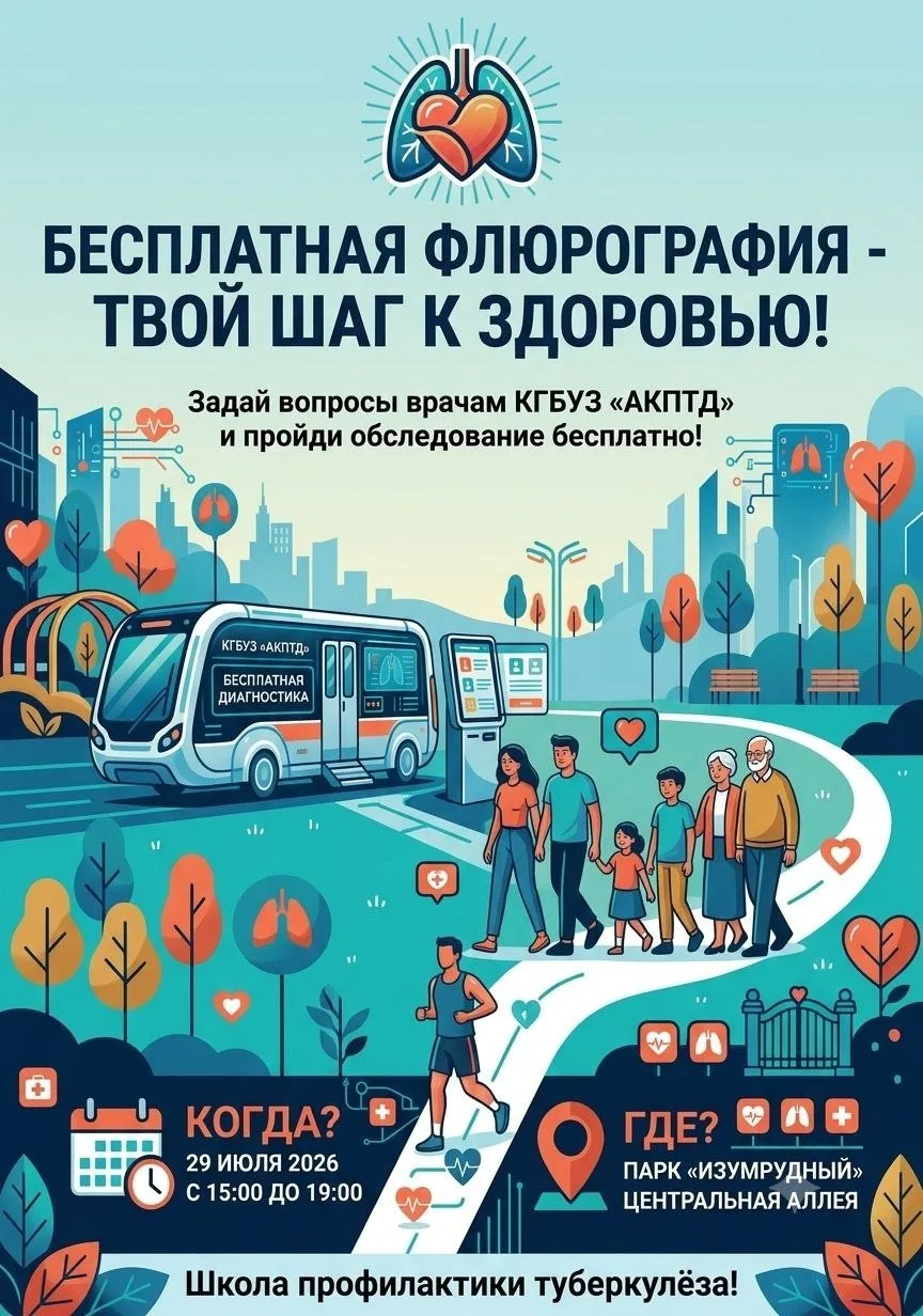 🏥 Бесплатная флюорография в парке «Изумрудный»

📅 29 июля
⏰ 15:00–19:00
📍 Центральная аллея

В па