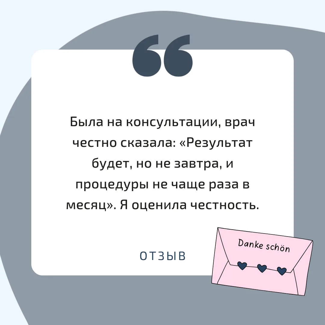 Друзья, сегодня я хочу поделиться с вами отзывом нашей клиентки Полины: