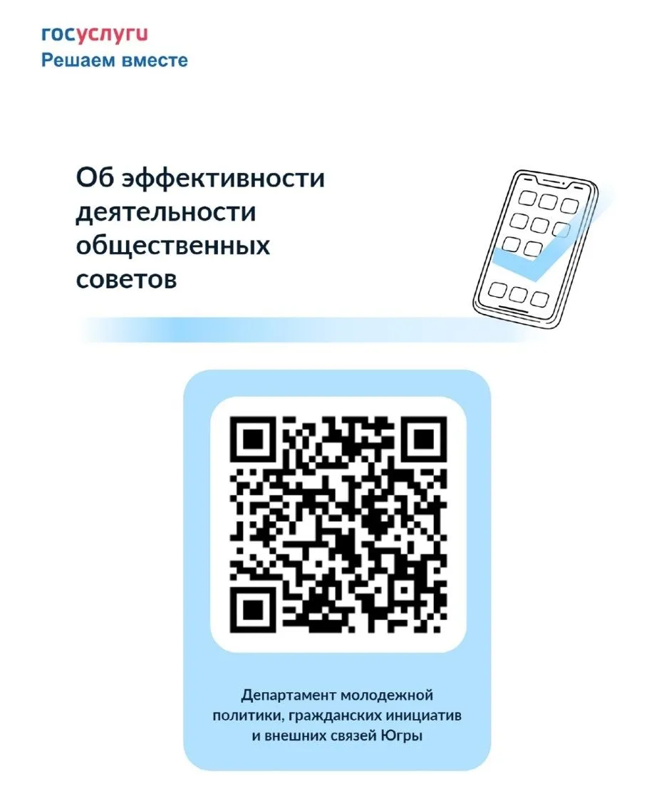 📌Департамент молодежной политики, гражданских инициатив и внешних связей ХМАО – Югры п...