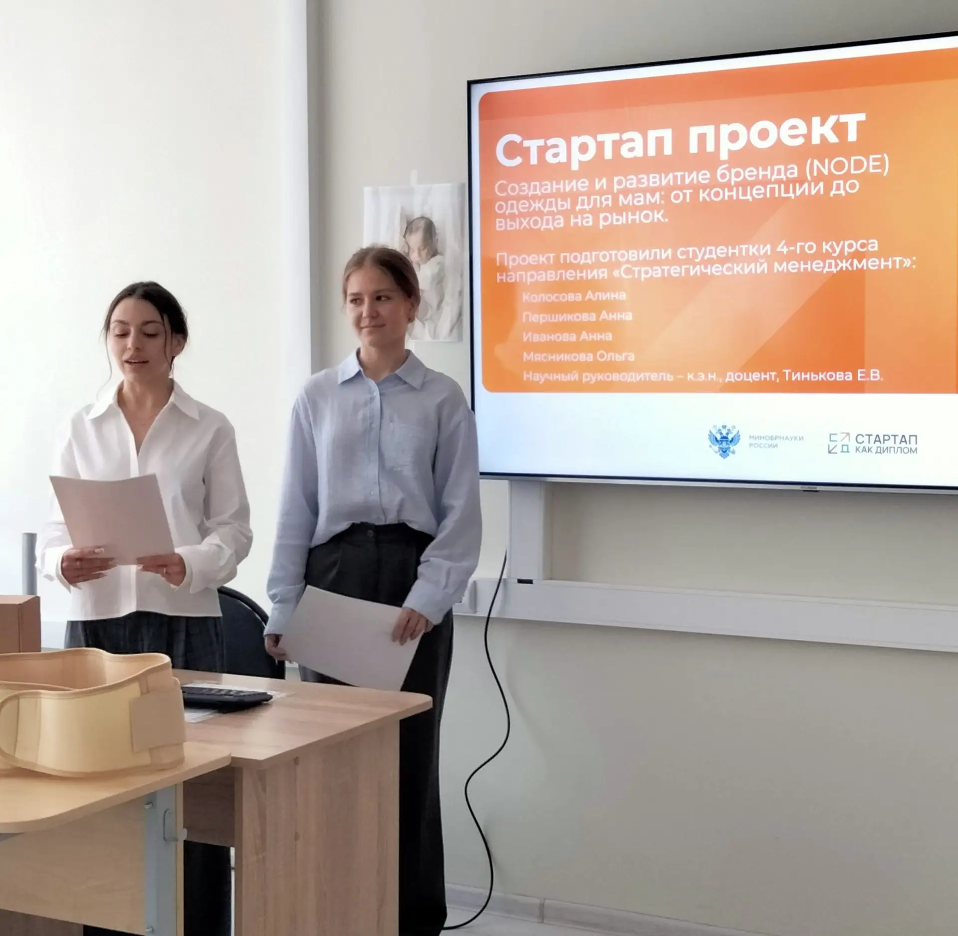 Первая в современной истории МПГУ защита ВКР бакалавра в формате стартап-проекта!

🗓️ 11 июня 2026 