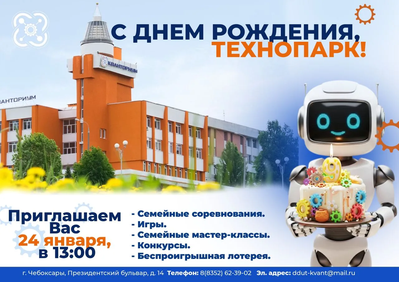 Детский технопарк "Кванториум" приглашает провести выходной день весело, интересно и с пользой, погр