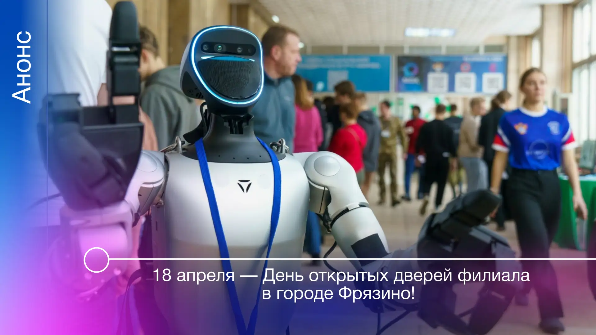 День открытых дверей — это замечательная возможность узнать о представленных образовательных програм