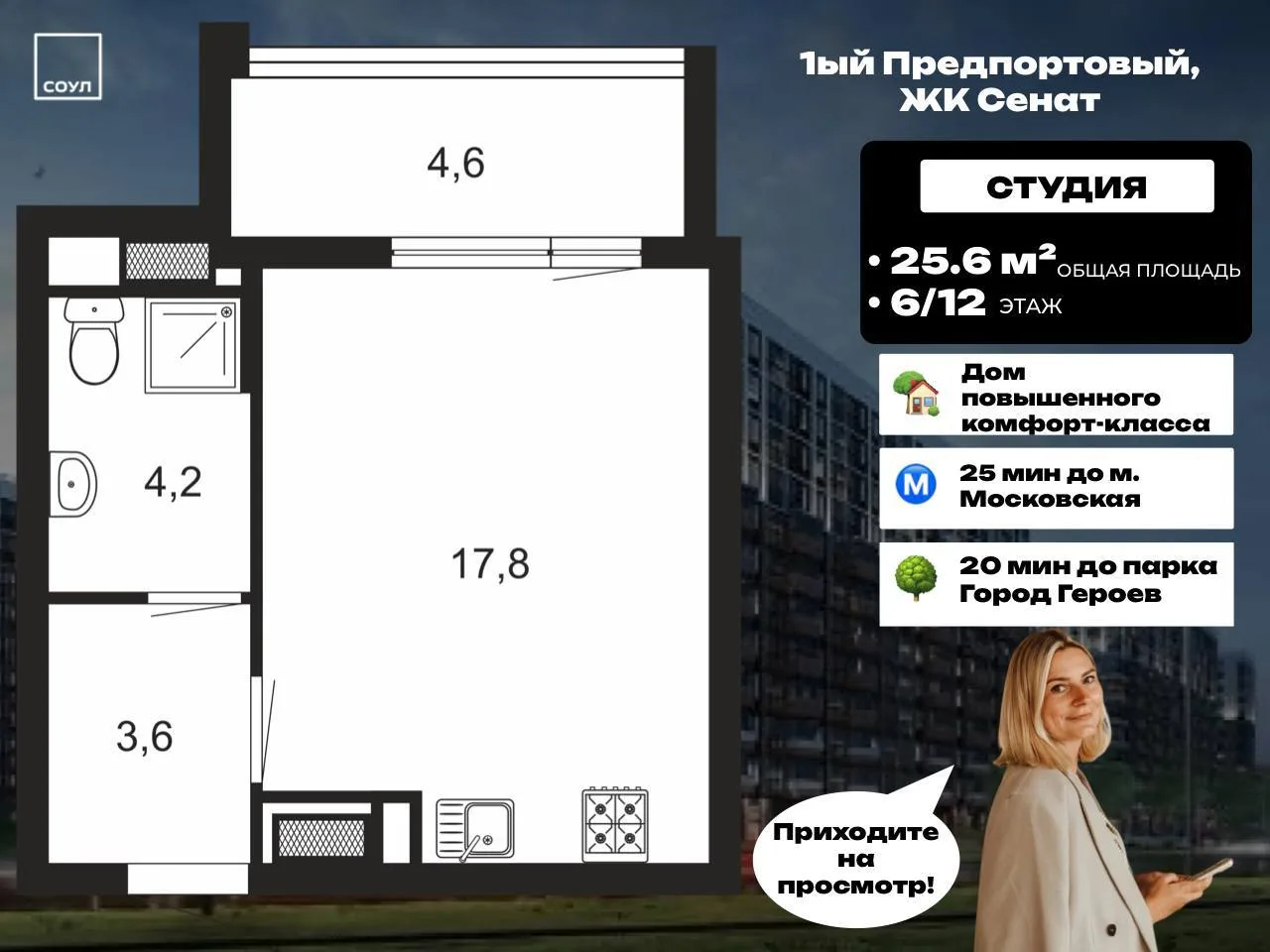 В продаже студия в Московском районе! 💥