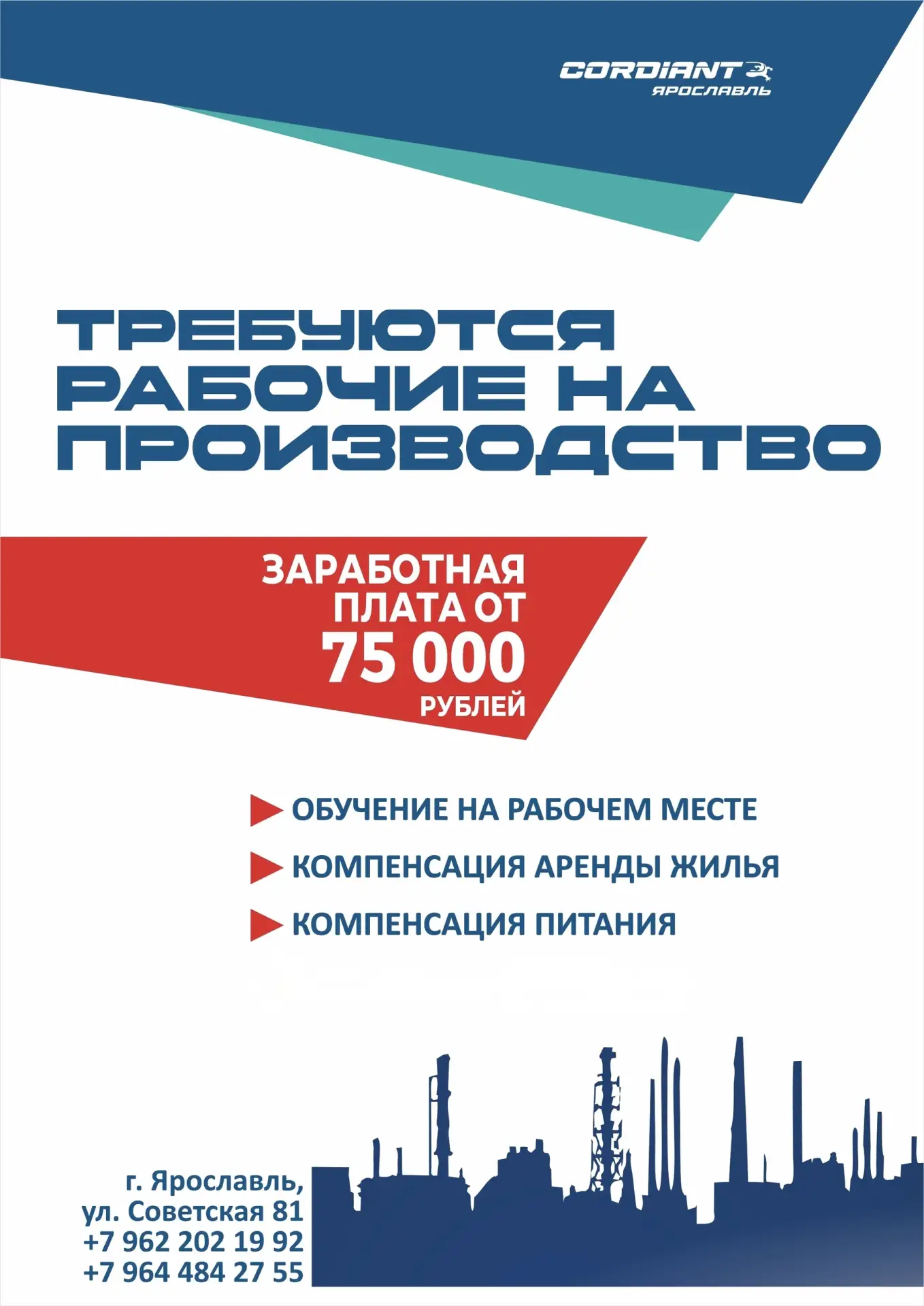 Вакансии.