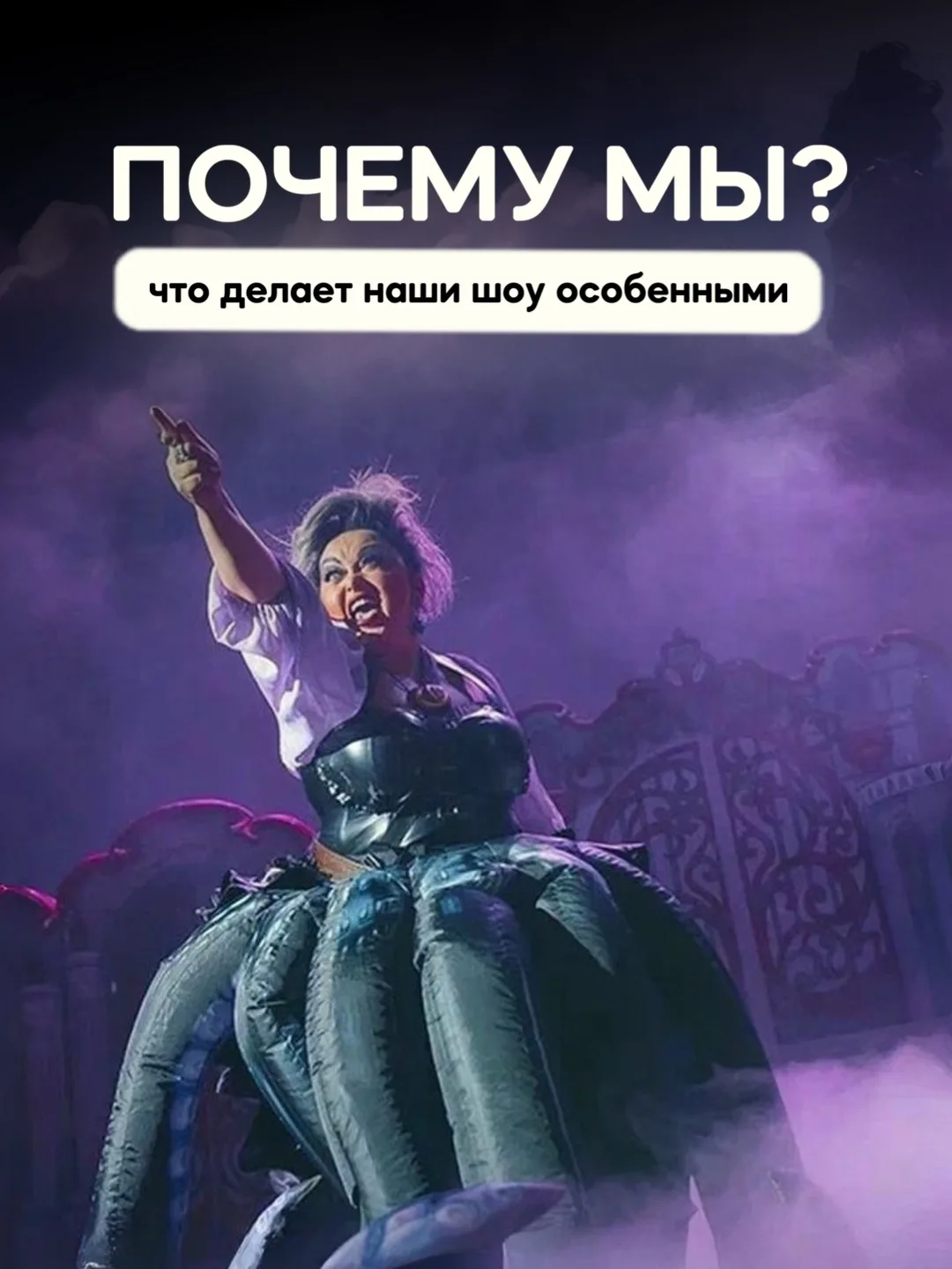 Почему нас выбирают?

Каждая семья приходит за своими эмоциями: кто-то хочет удивить ребенка встрече