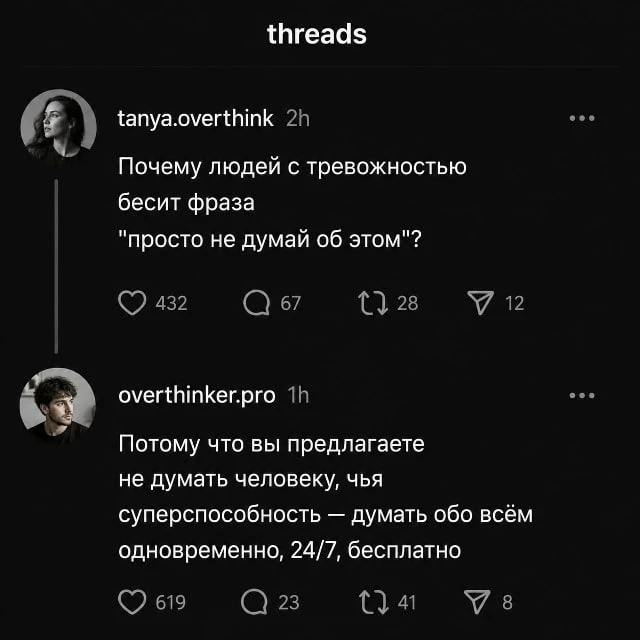 Ментальное здоровье - это скучно, я читала, мне не понравилось
