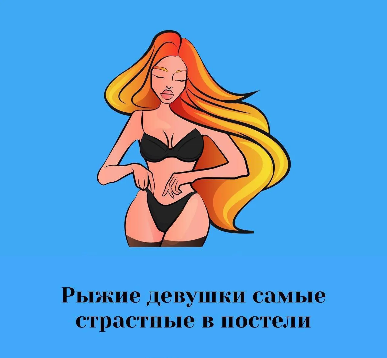 Сексология