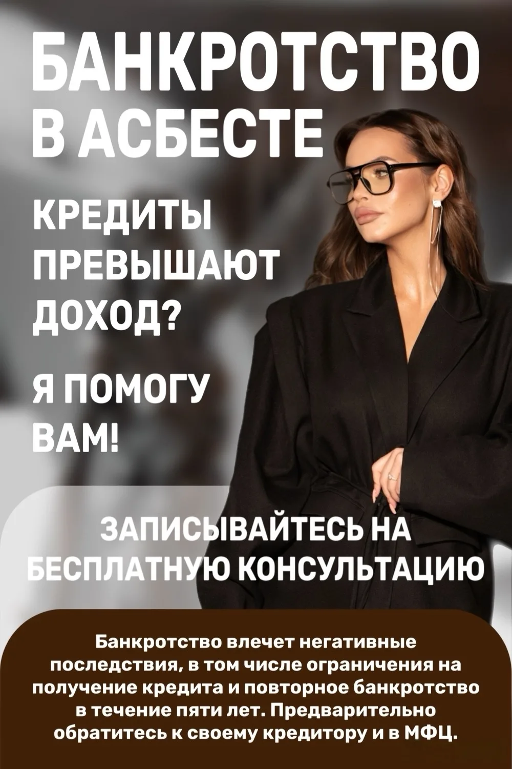 ДОЛГИ ПО МИКРОЗАЙМАМ?