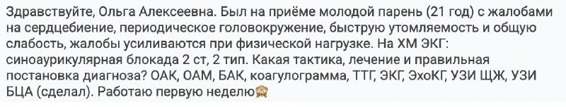 Поздравляю с первой рабочей неделей 😊

По данному случаю я бы не спешила ставить окончательный диаг