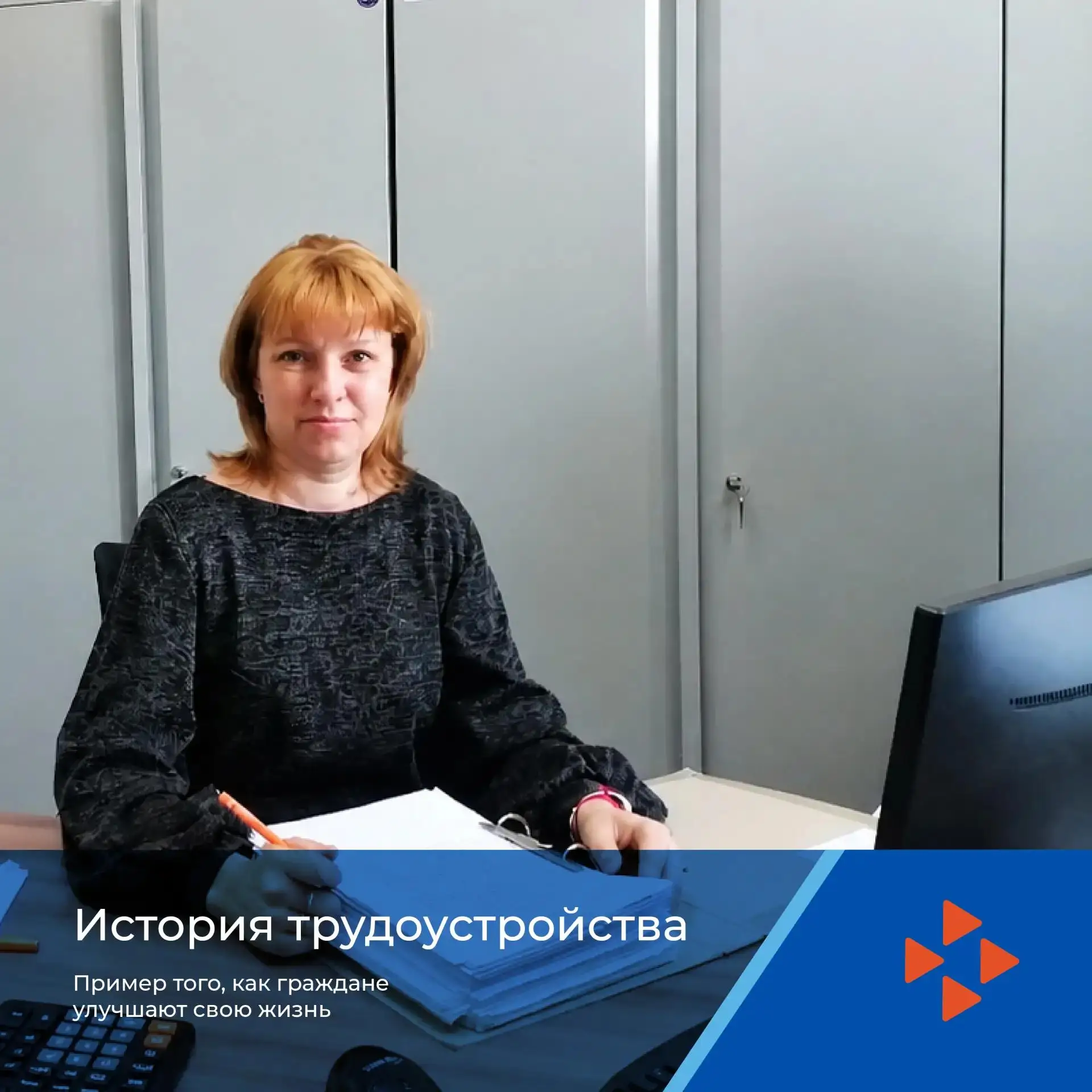 Ярмарка трудоустройства помогла жительнице Балтайского района найти работу

⭐ В Кадровый центр Балта