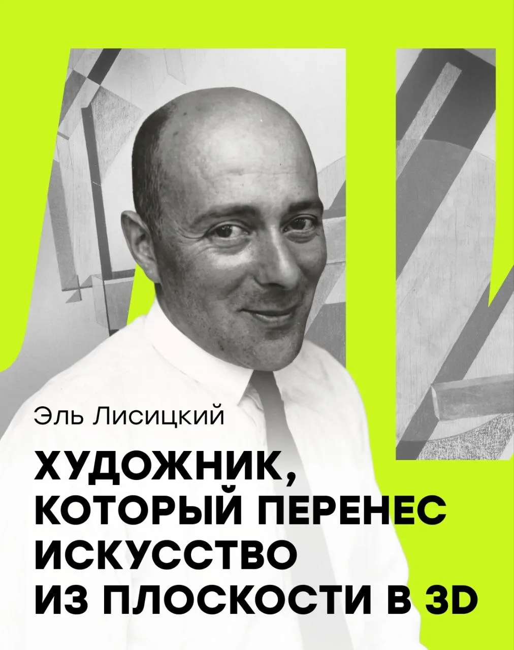 Представьте плоский квадрат на стене. А теперь представьте, что вы можете войти внутрь ...