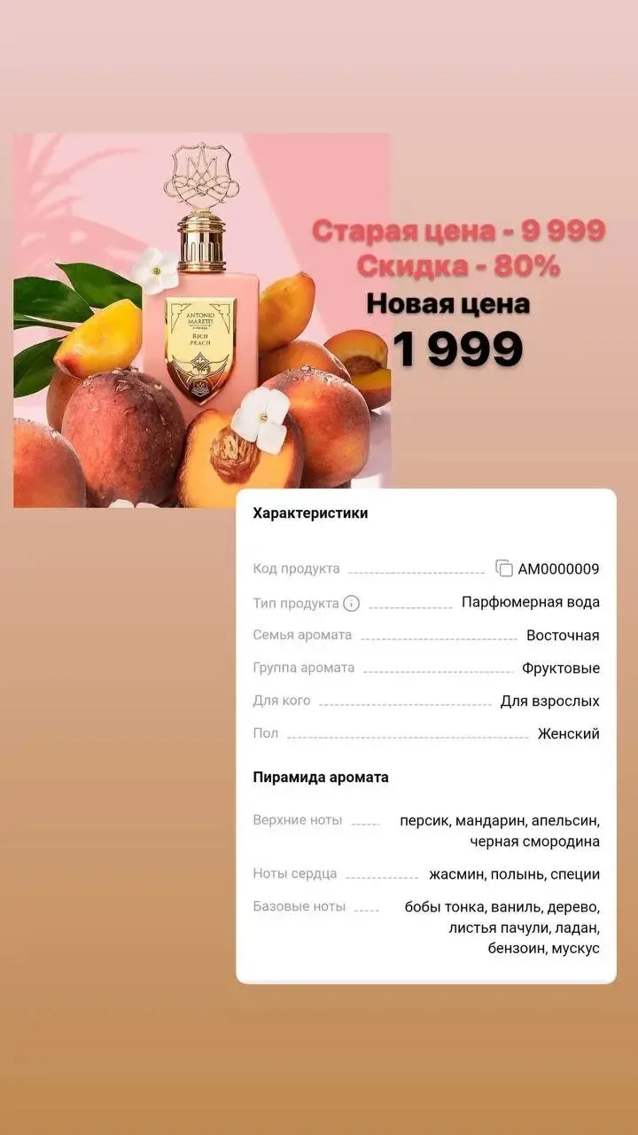 Супер Акция в Л’Этуаль 🔥🔥🔥🔥