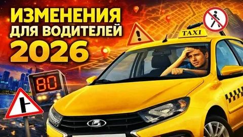 C 1 октября 2026 года водителей ждут большие изменения.