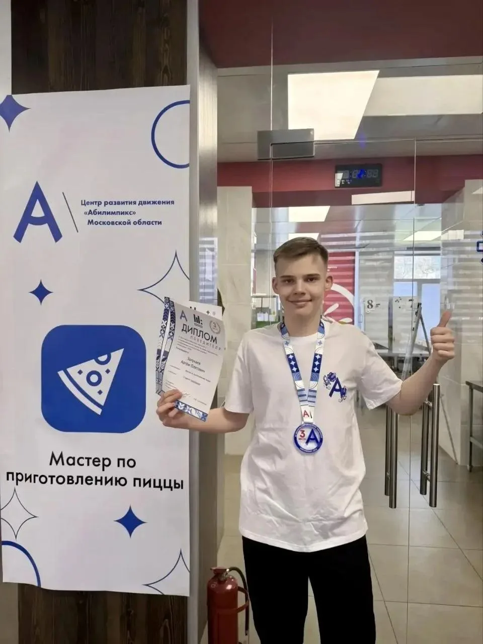 Подведены итоги регионального этапа 13 всероссийского конкурса "Лучшая инклюзивная школ...