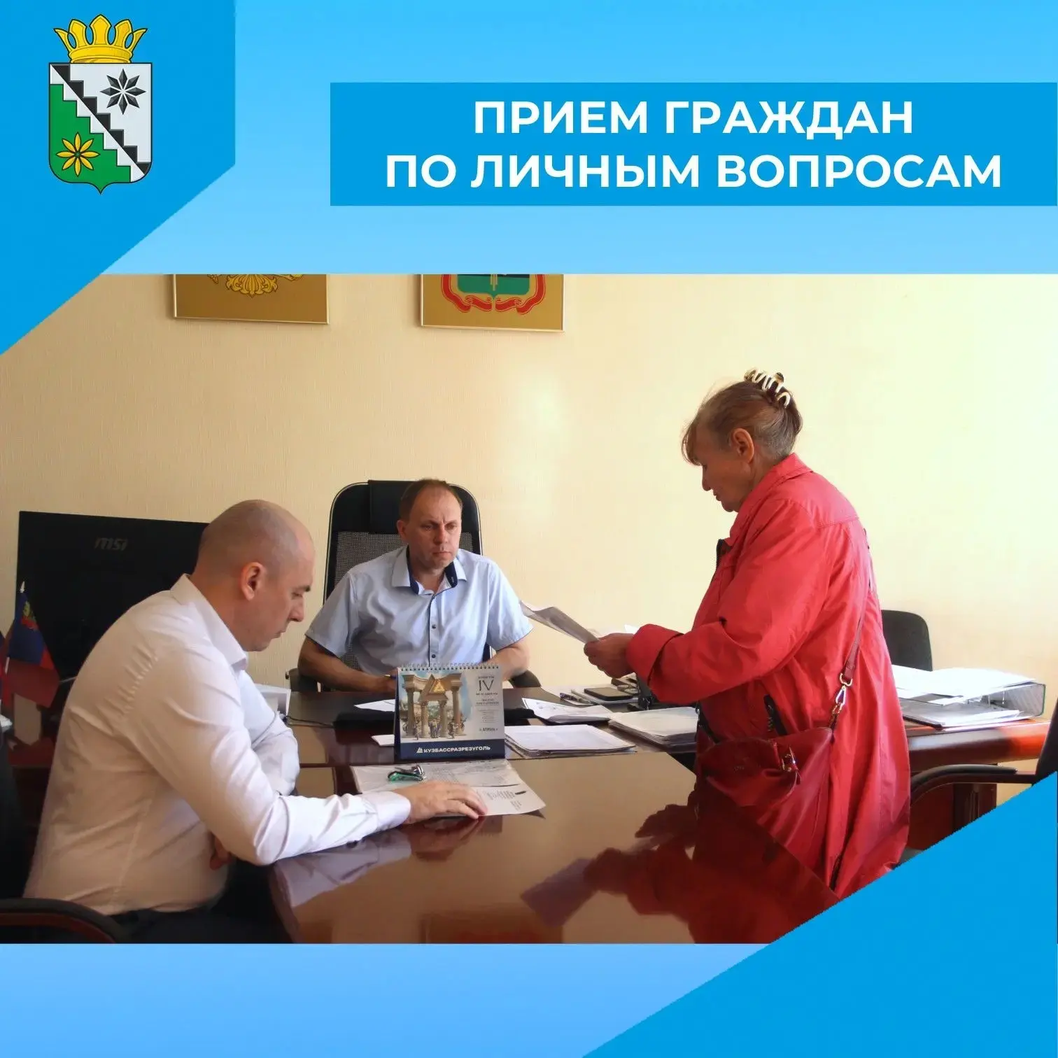 📝Сегодня и.о. главы Беловского муниципального округа Олег Викторович Митин провёл очер...