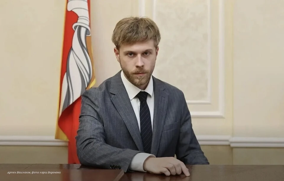 ⚡️ Кадровые перестановки в мэрии Воронежа продолжаются