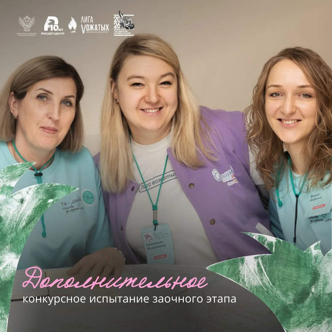 Новый вызов уже ждёт вас ☘️  Помимо основных конкурсных испытаний, вас ждёт дополнительное задание —