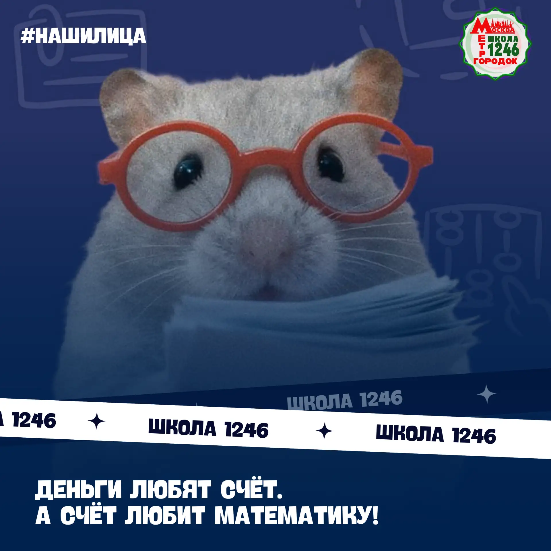 🧮 ДЕНЬГИ ЛЮБЯТ СЧЁТ. А СЧЁТ ЛЮБИТ МАТЕМАТИКУ!

Сегодня мы решили заглянуть туда, куда обычно не заг