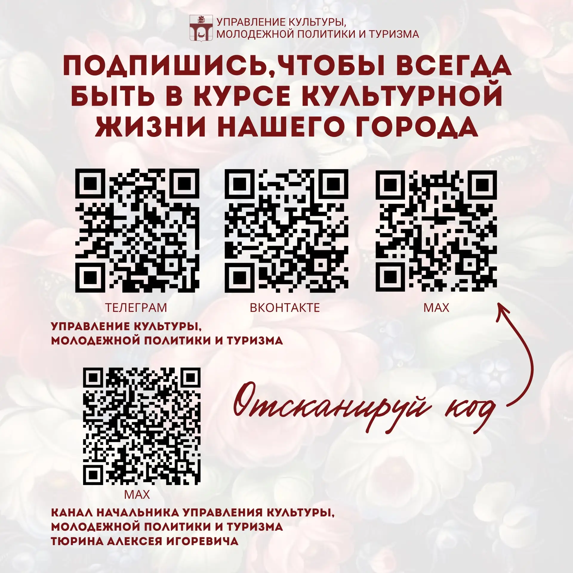 🏛 БУДЬТЕ В ЦЕНТРЕ КУЛЬТУРНОЙ ЖИЗНИ МЫТИЩ! 📚