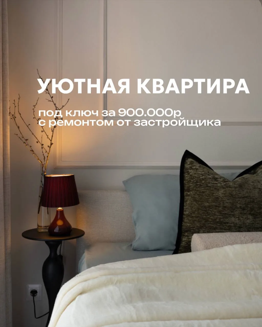— Мы вот-вот получим ключи от квартиры (или уже получили) и хотим сделать там ремонт с ...