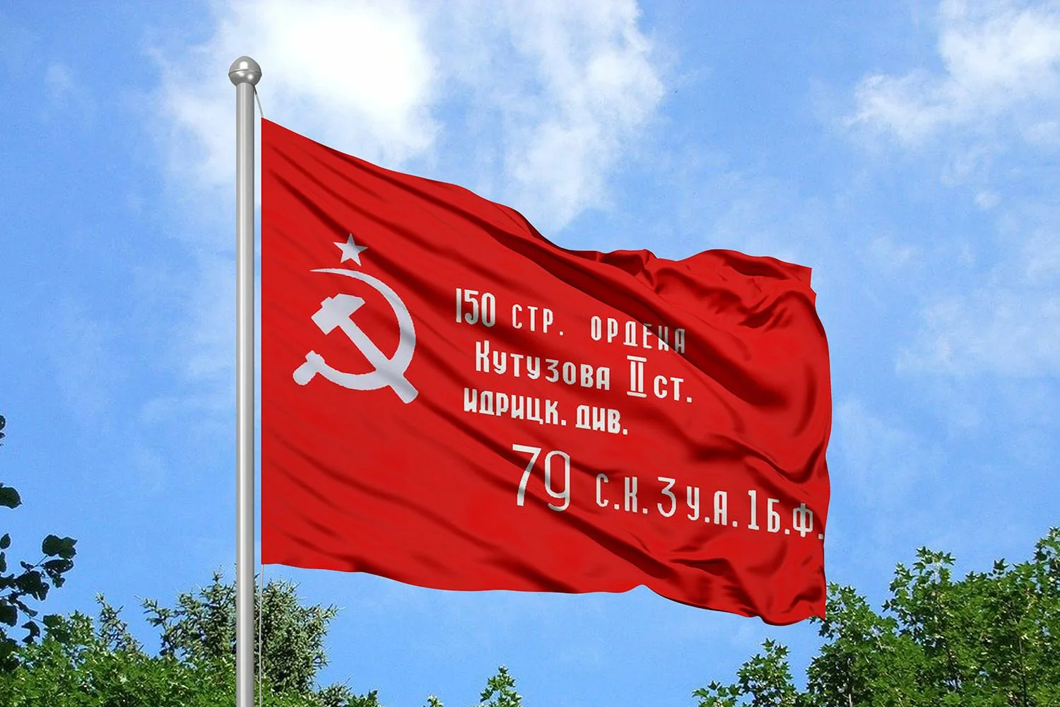 Знамя Победы — наша общая память и честь!
Дорогие земляки!
Совсем скоро наш Алтайский район вновь об