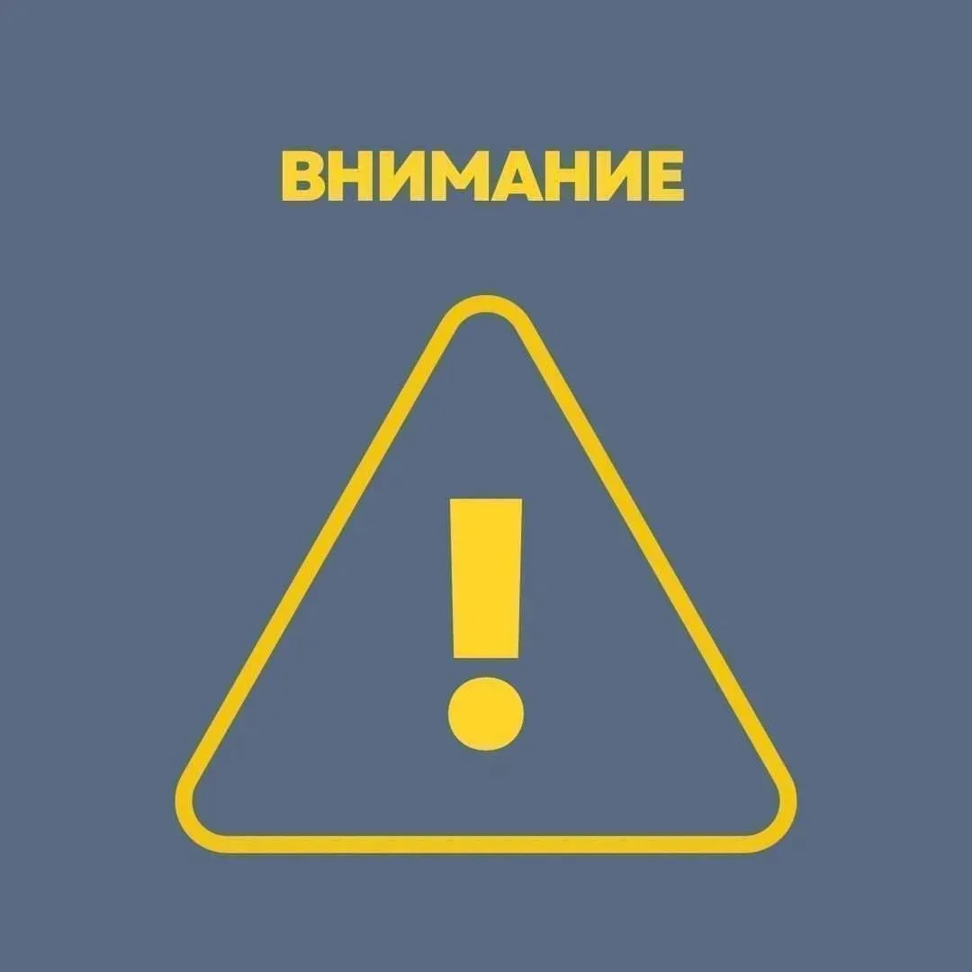 Уважаемые жители многоквартирных домов по адресам: