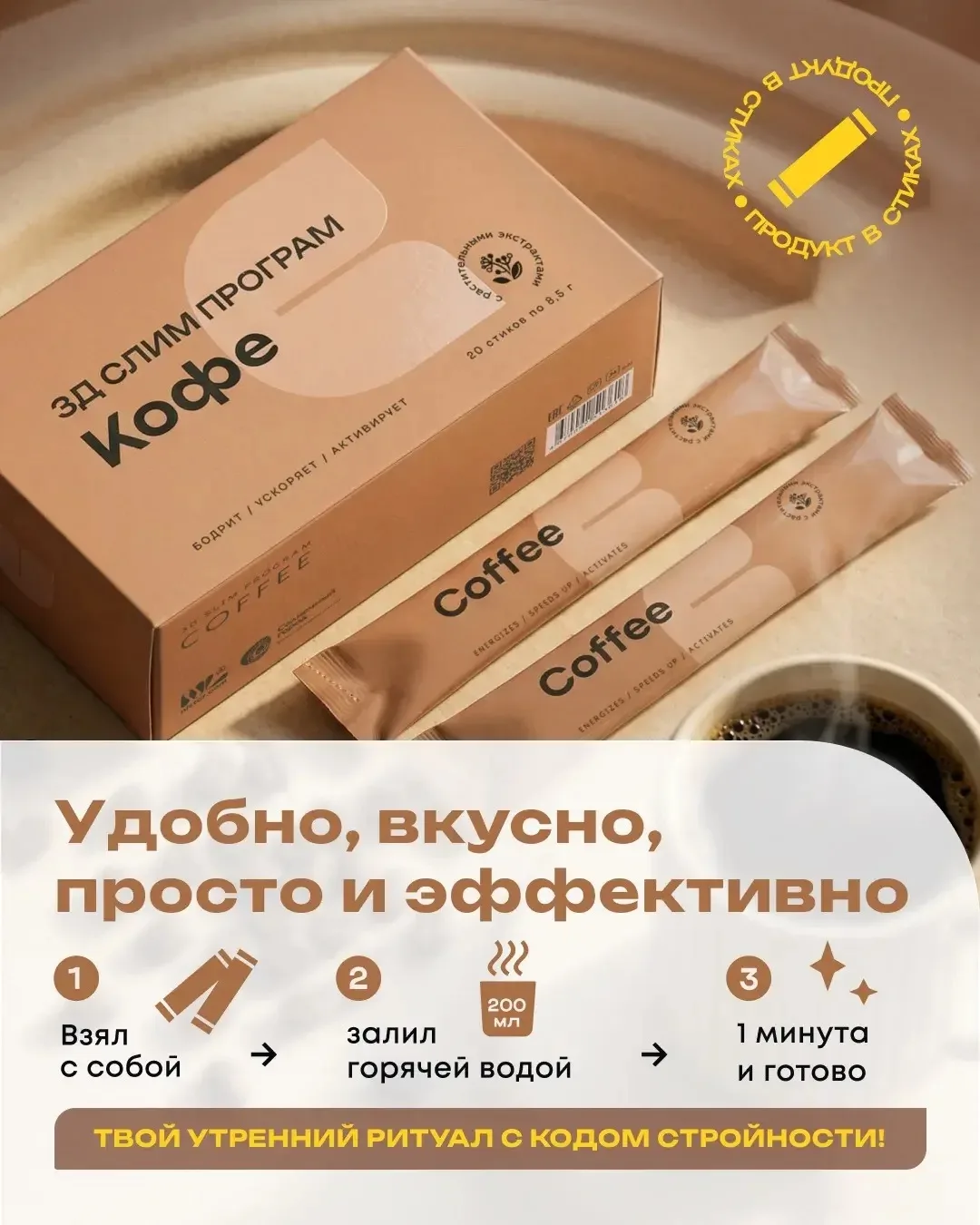 Стоимость кружки такого кофе всего 75 рублей! ☕️