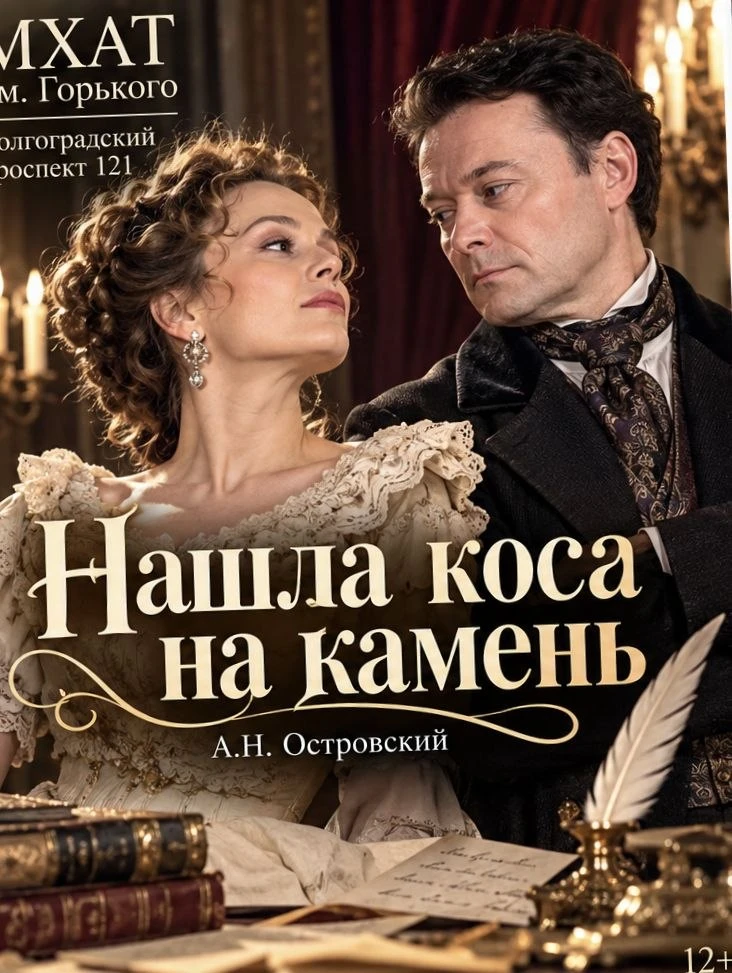 В МХАТ им. М. Горького со скидкой 50%🔥
