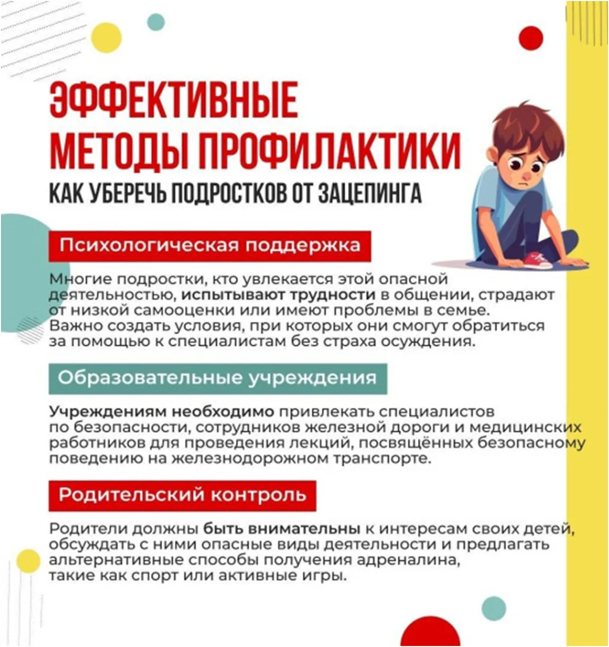 Осторожно: зацепинг — смертельно опасно! Друзья, сегодня мы поговорим о зацепинге — опасном «развлеч