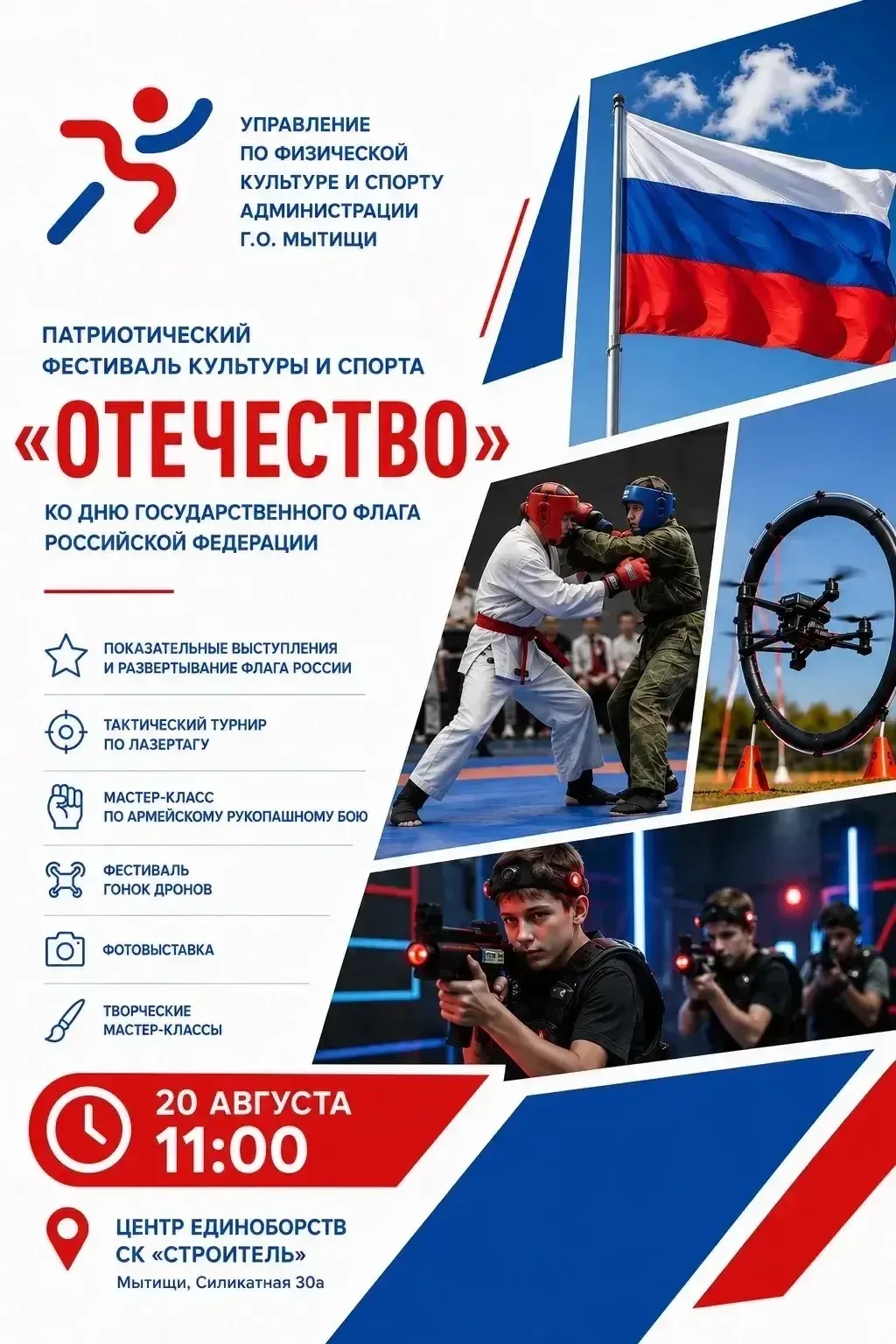 🇷🇺 ВАЖНОЕ СОБЫТИЕ ДЛЯ ВСЕХ, КТО ЛЮБИТ РОССИЮ И СПОРТ!