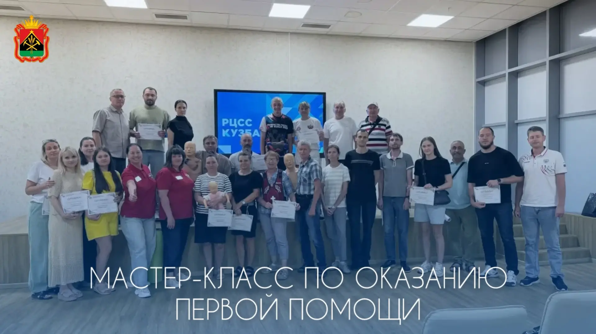 В Ледовом дворце «Кузбасс» прошёл обучающий мастер-класс по первой помощи для сотрудник...