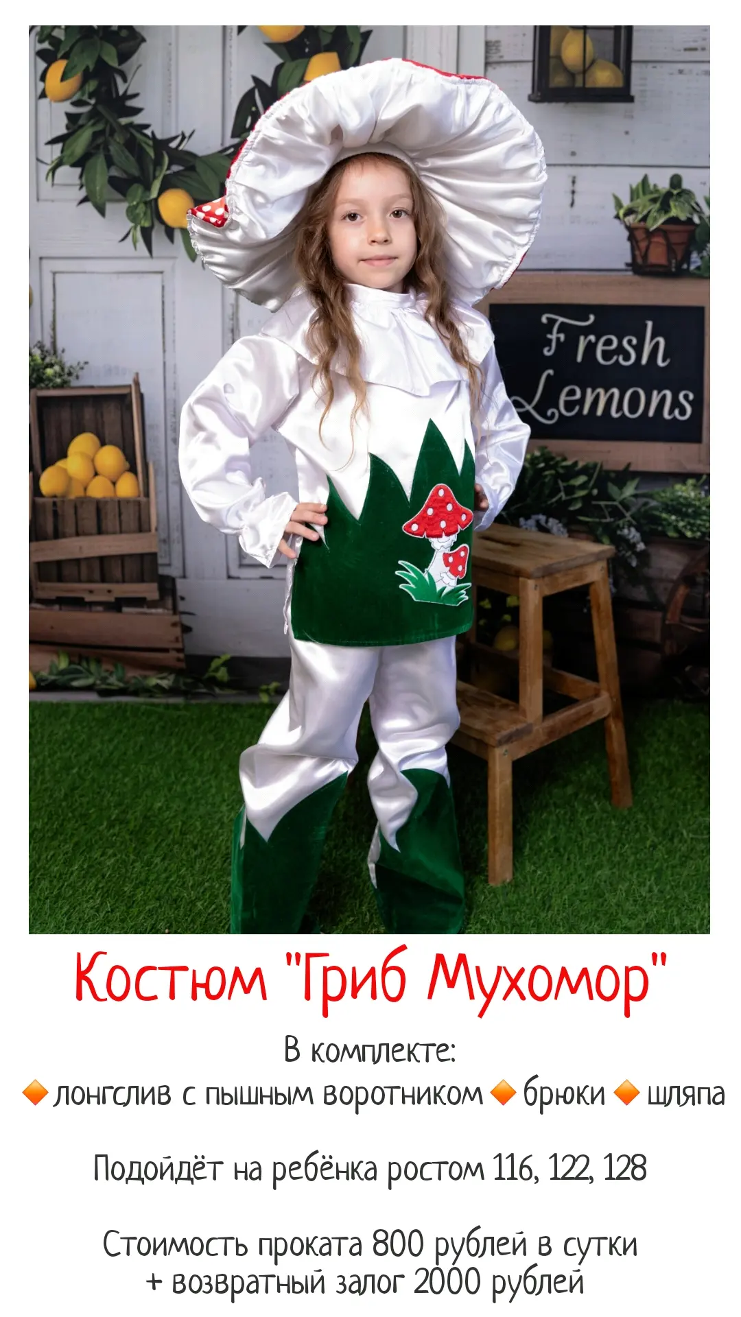 Костюмы грибочков для мальчиков и для девочек 🍄‍🟫🍄