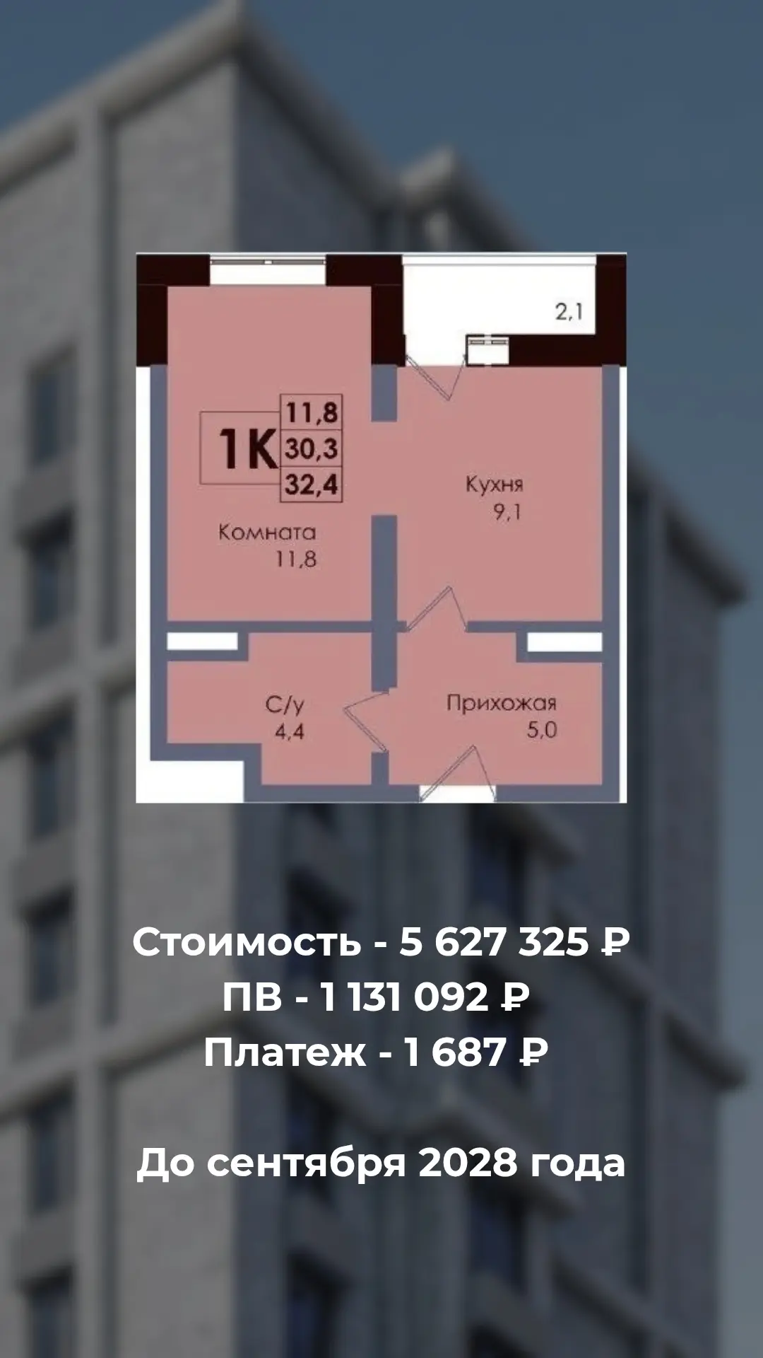 🏡 Самая длинная траншевая ипотека в Ростове
