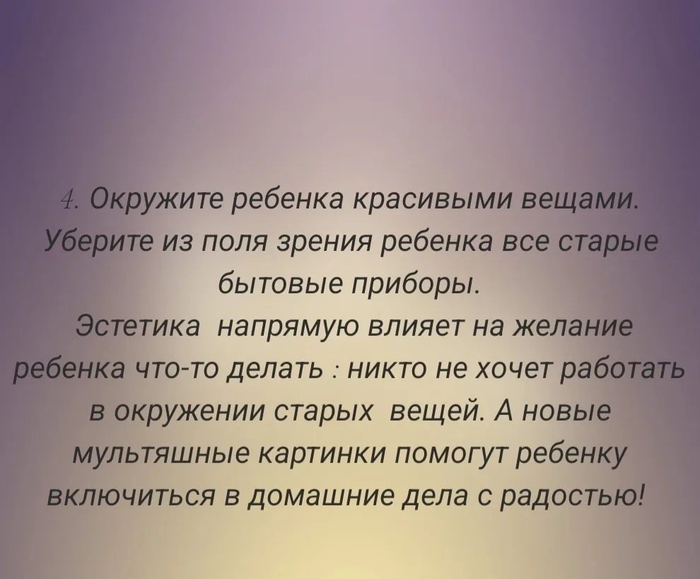 Предлагаем вашему вниманию рекомендации специалиста по социально-бытовой адаптации на тему " Выработ