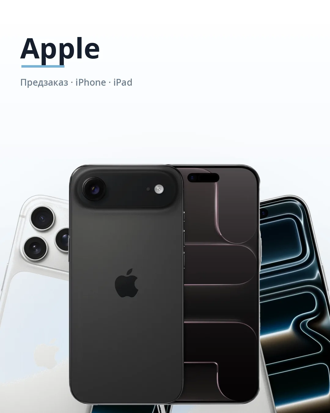 Apple