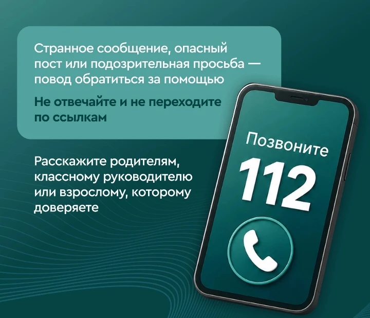 ⏱️ Продолжаем рубрику «Одна минута безопасности»

Иногда опасность начинается с обычного сообщения в