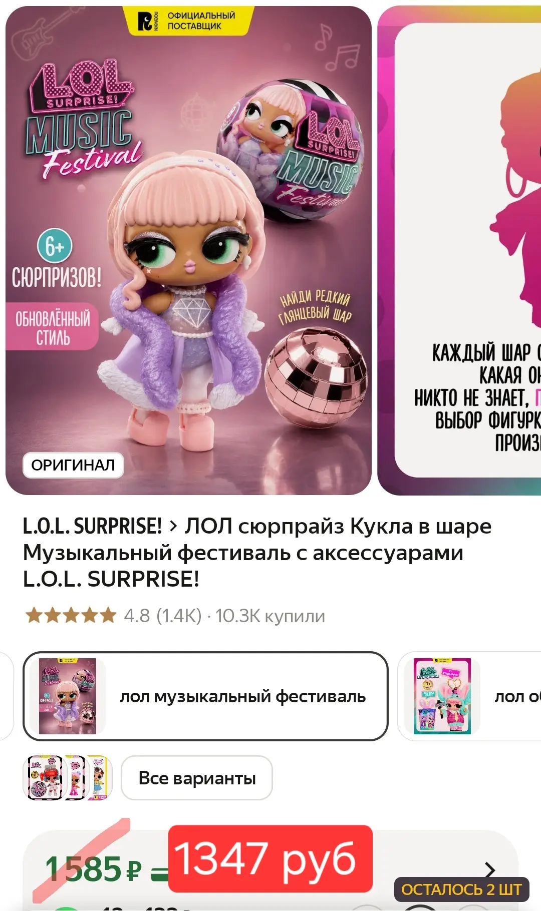 Идея подарка для девочки любого возраста на Новый Год🎄