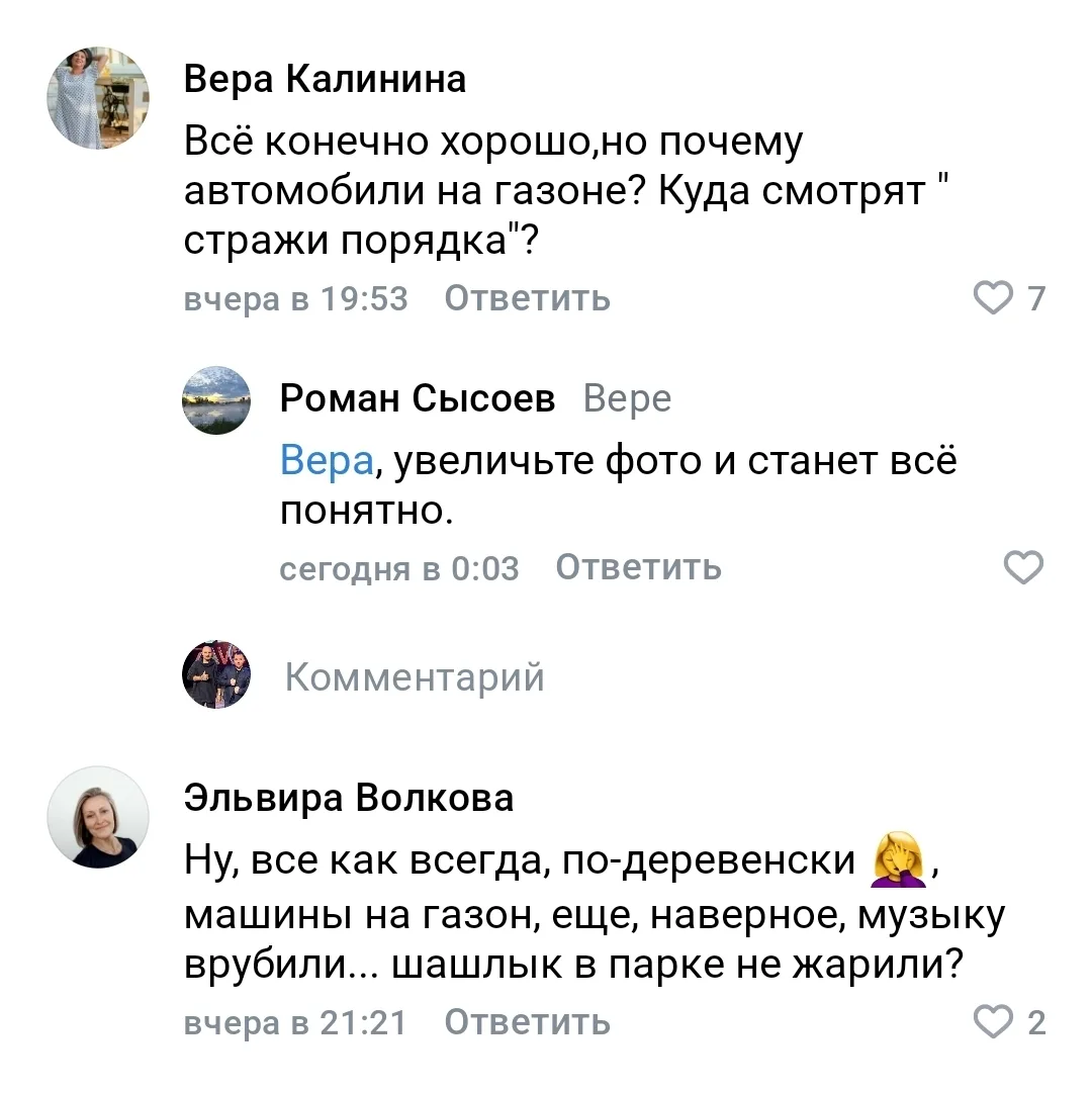 Озерчане пишут про День Молодежи. А Вы что думаете про праздник? Пишите в комментарии �...