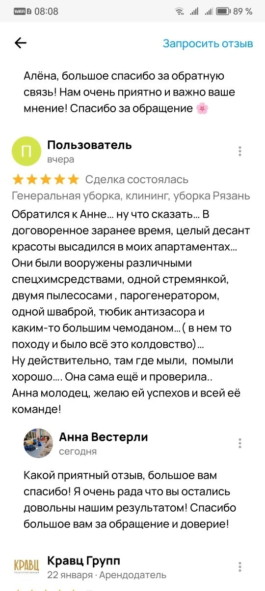 Получаем всё больше тёплых отзывов — и это очень радует! В последние дни к нам приходит много благод