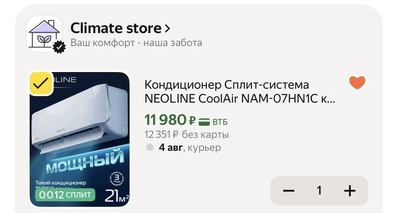 Отличная цена 📢 Много положительных отзывов 👍